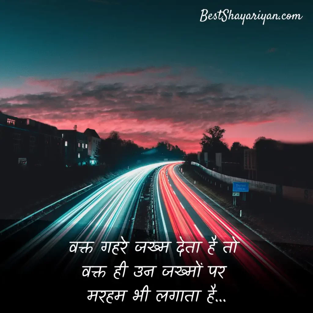 value of time quotes in hindi