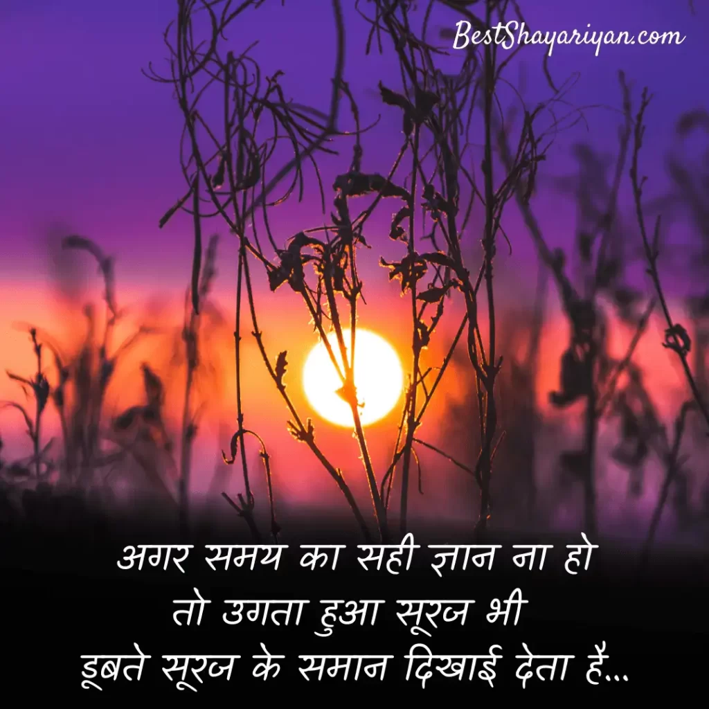 hindi quotes on time