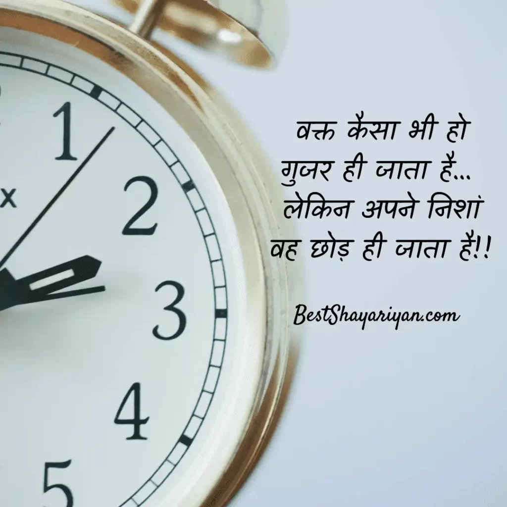time motivational quotes in hindi