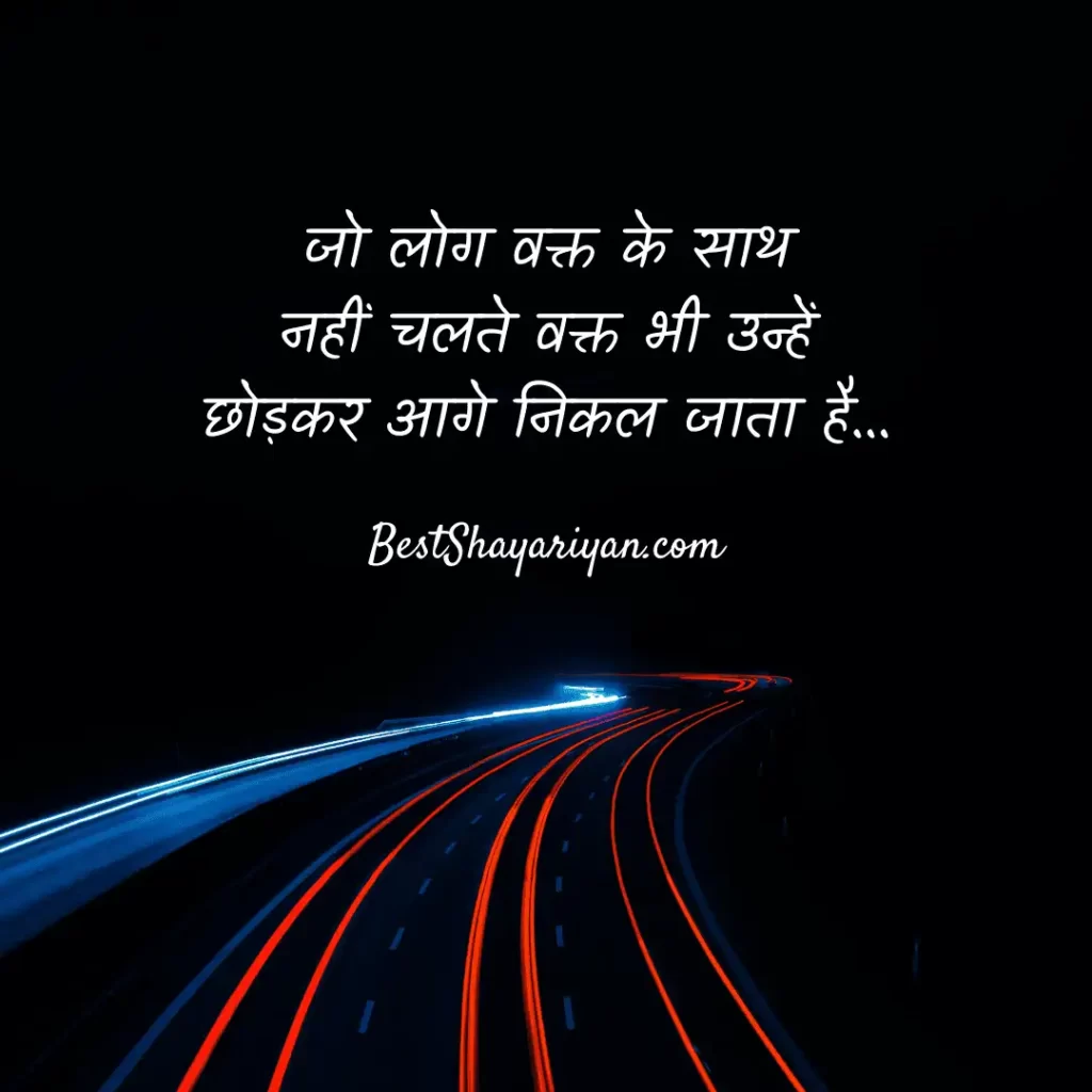 quotes on time in hindi