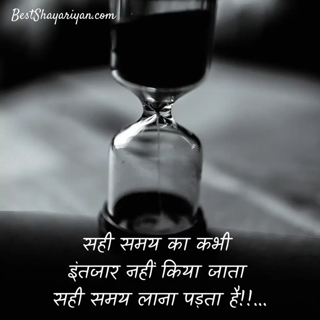 motivational quotes on time in Hindi