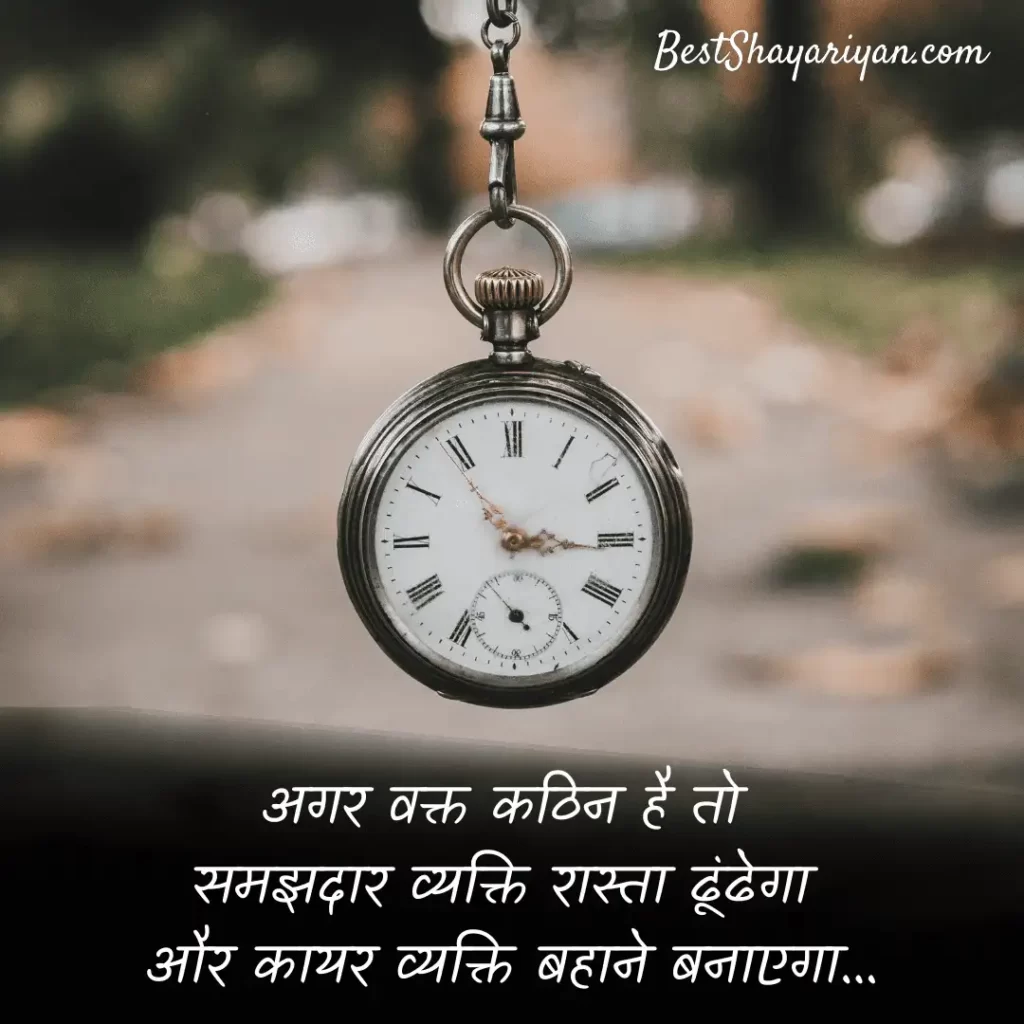 time management quotes in hindi