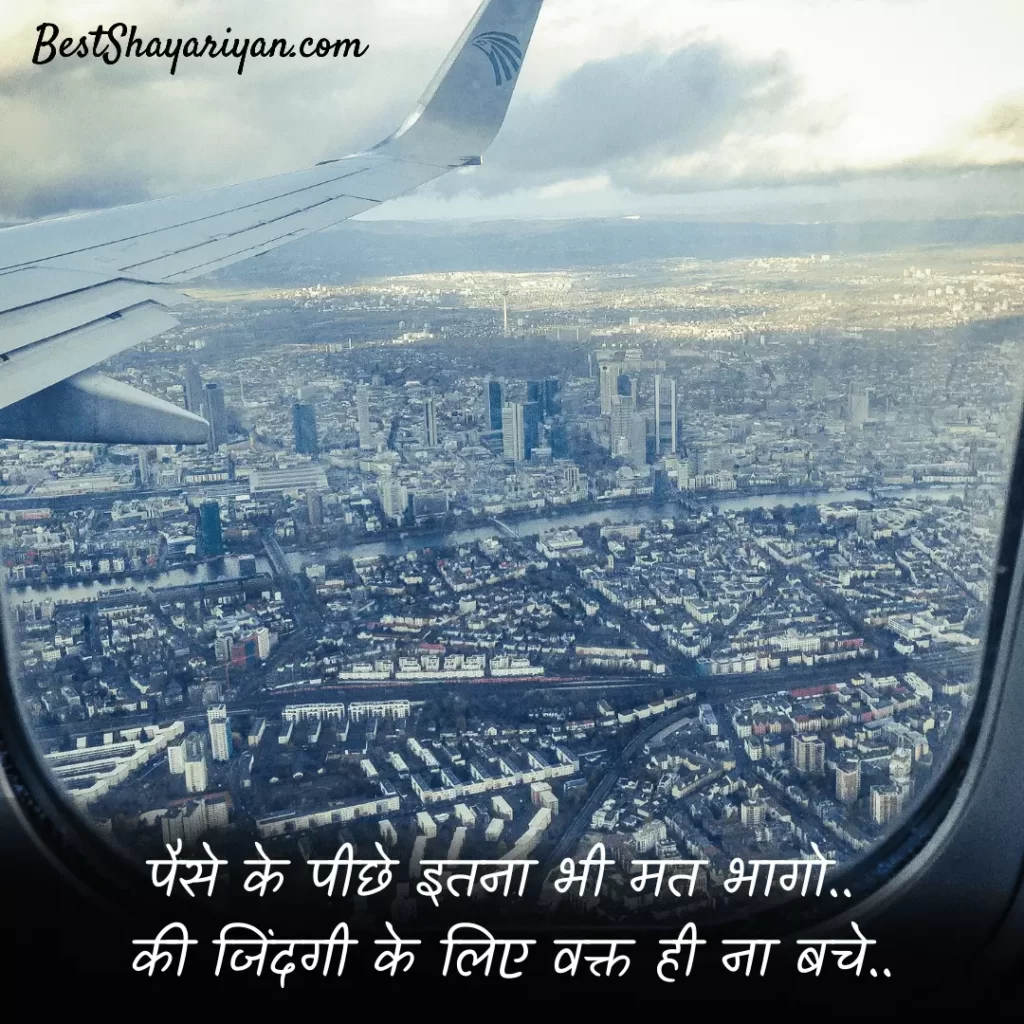 positive thought in hindi