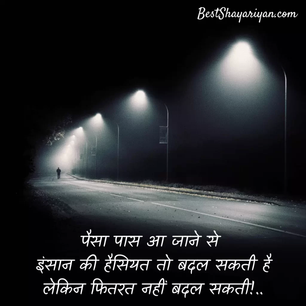 good thoughts in hindi