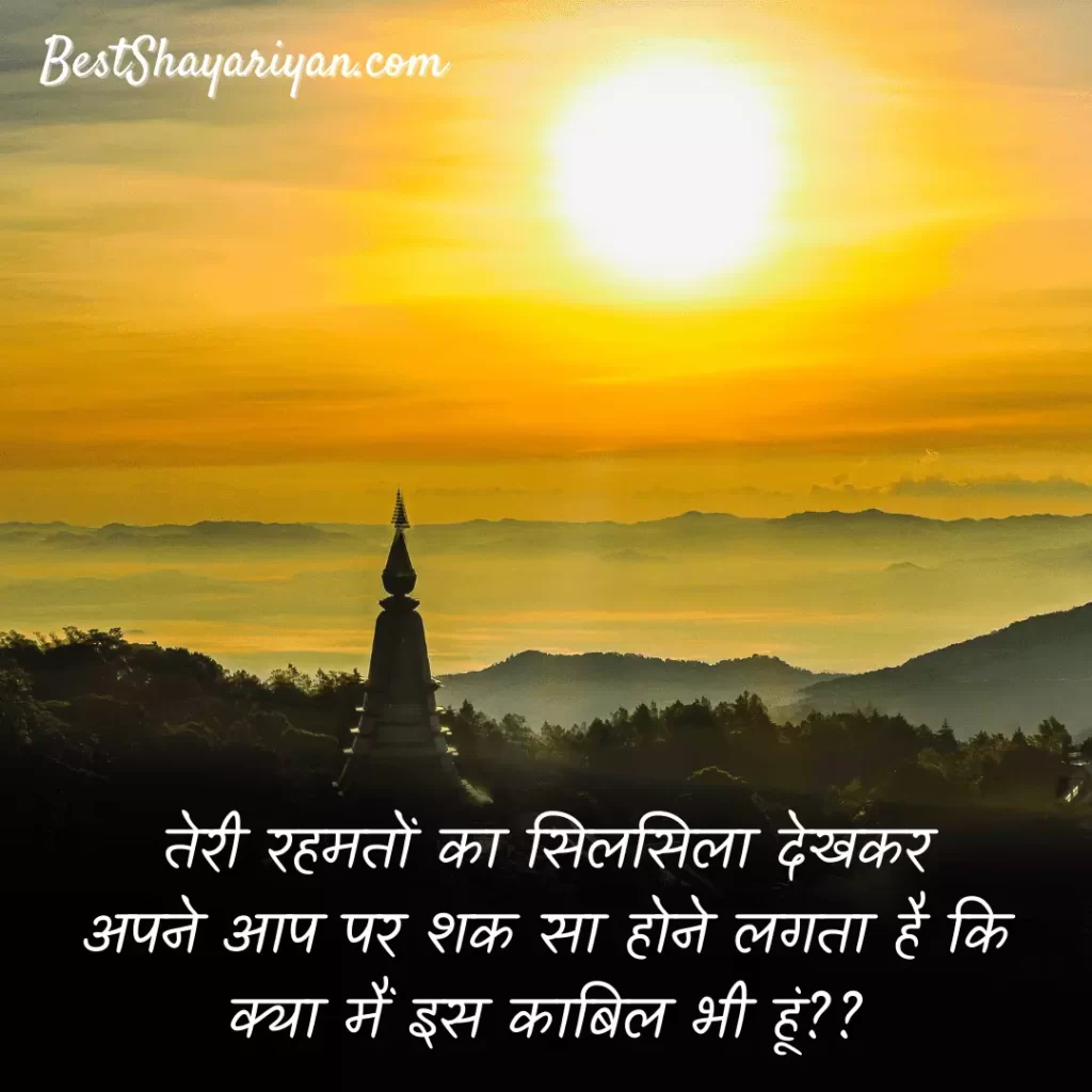 god blessing quotes in hindi