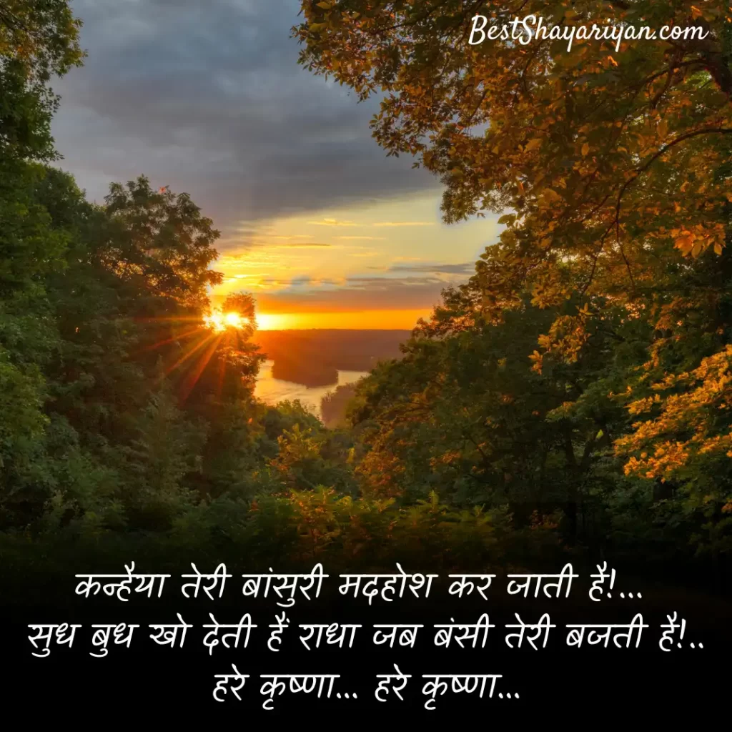 quotes on radha krishna