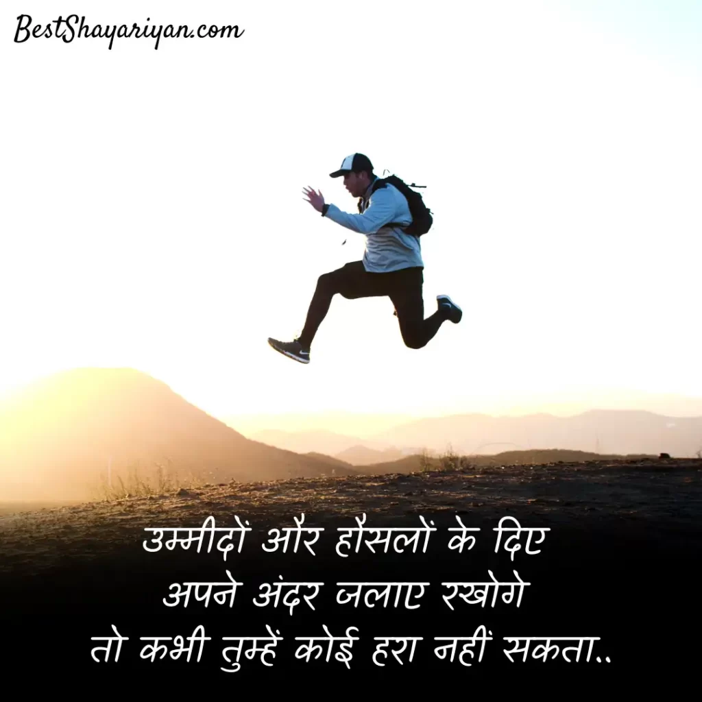 positive zindagi quotes in hindi