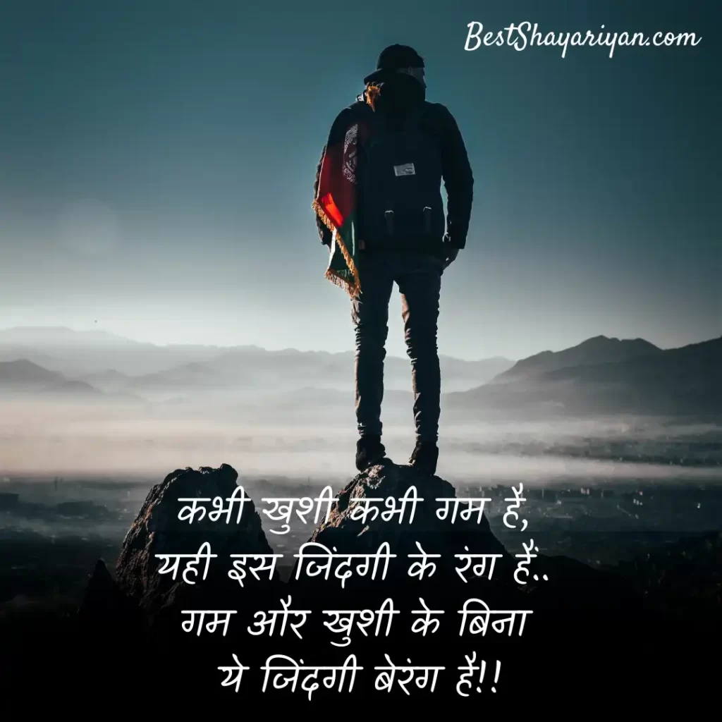 deep zindagi quotes in hindi