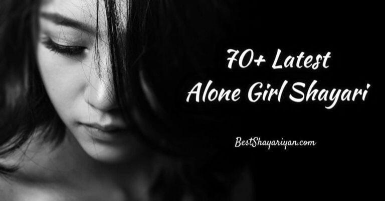 70+ Alone Girl Shayari (अकेलापन शायरी) 2023