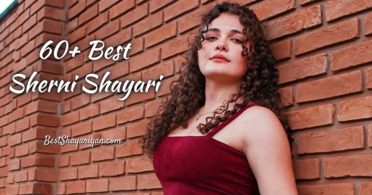 60+ Best Sherni Shayari (शेरनी शायरी) 2023