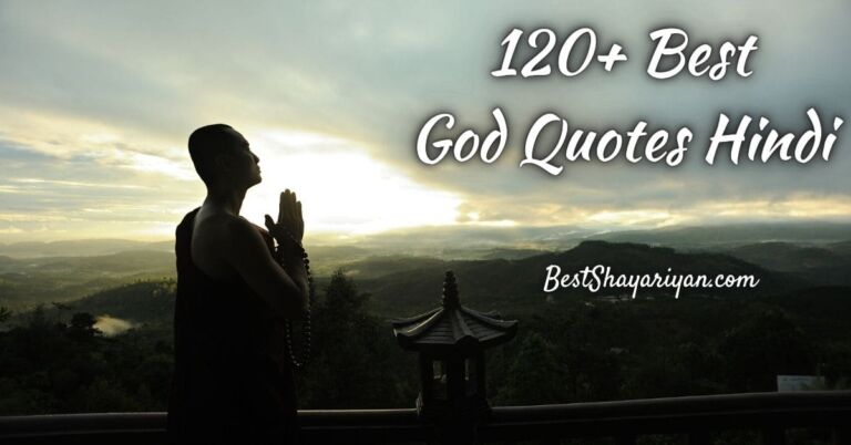 120+ God Quotes Hindi (आध्यात्मिक सुविचार)