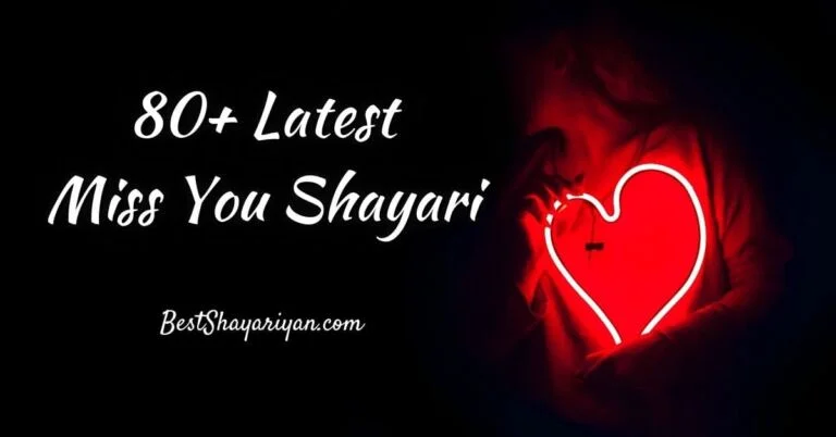 80+ Latest Miss You Shayari
