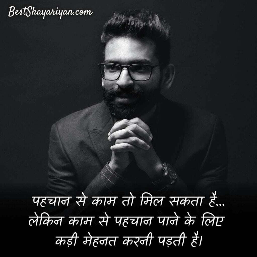 businessman shayari