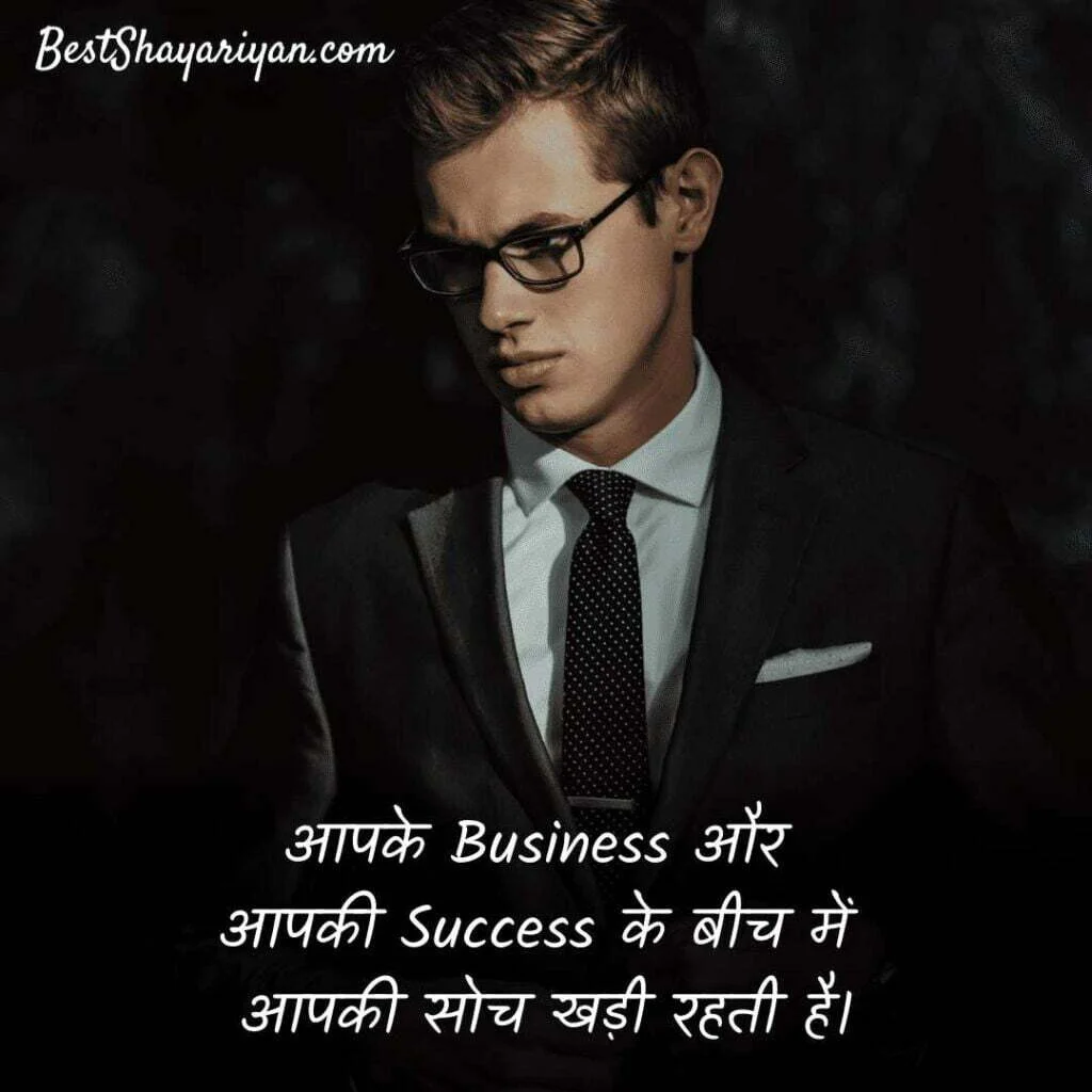 success business shayari