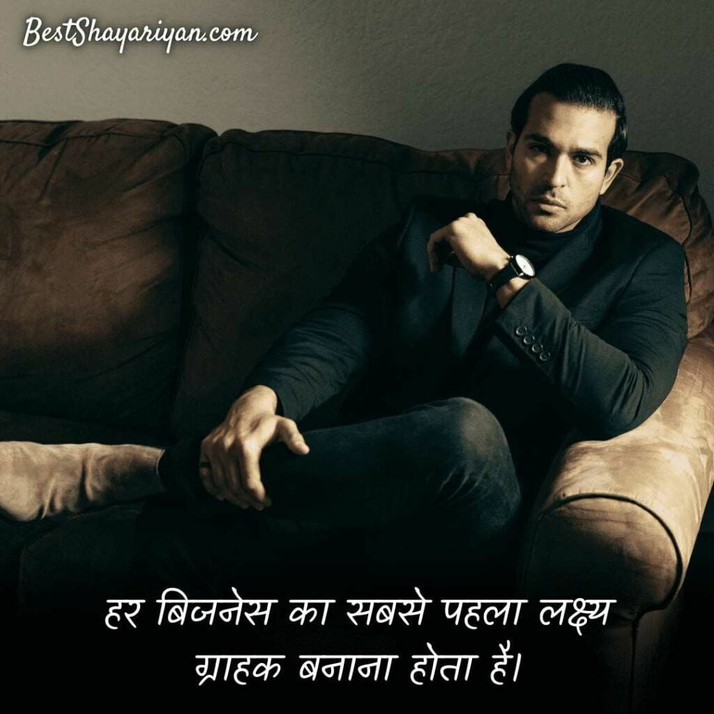 businessman shayari in hindi