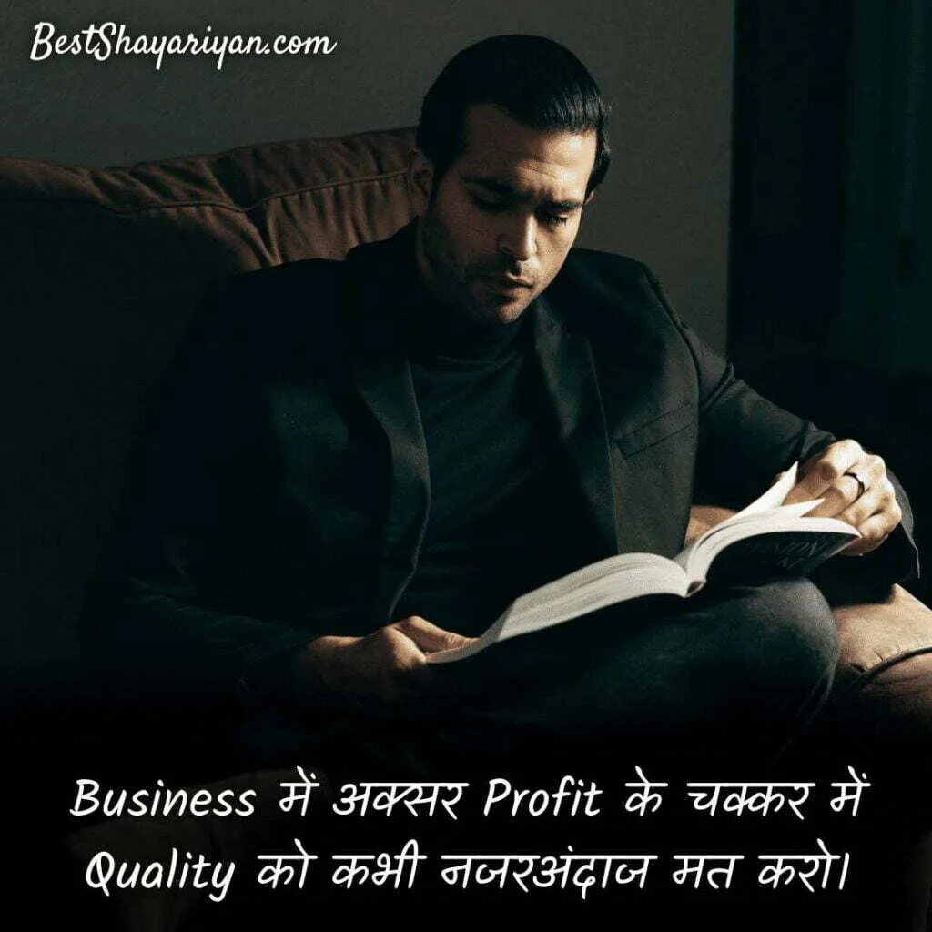 business motivational in hindi