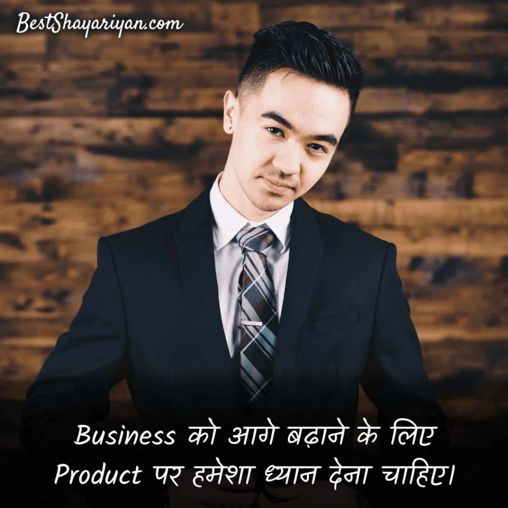 businessman shayari hindi