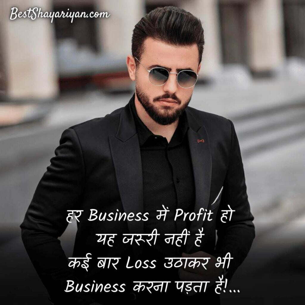 Business Quotes in Hindi