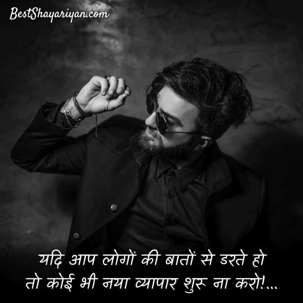 Business Quotes in Hindi