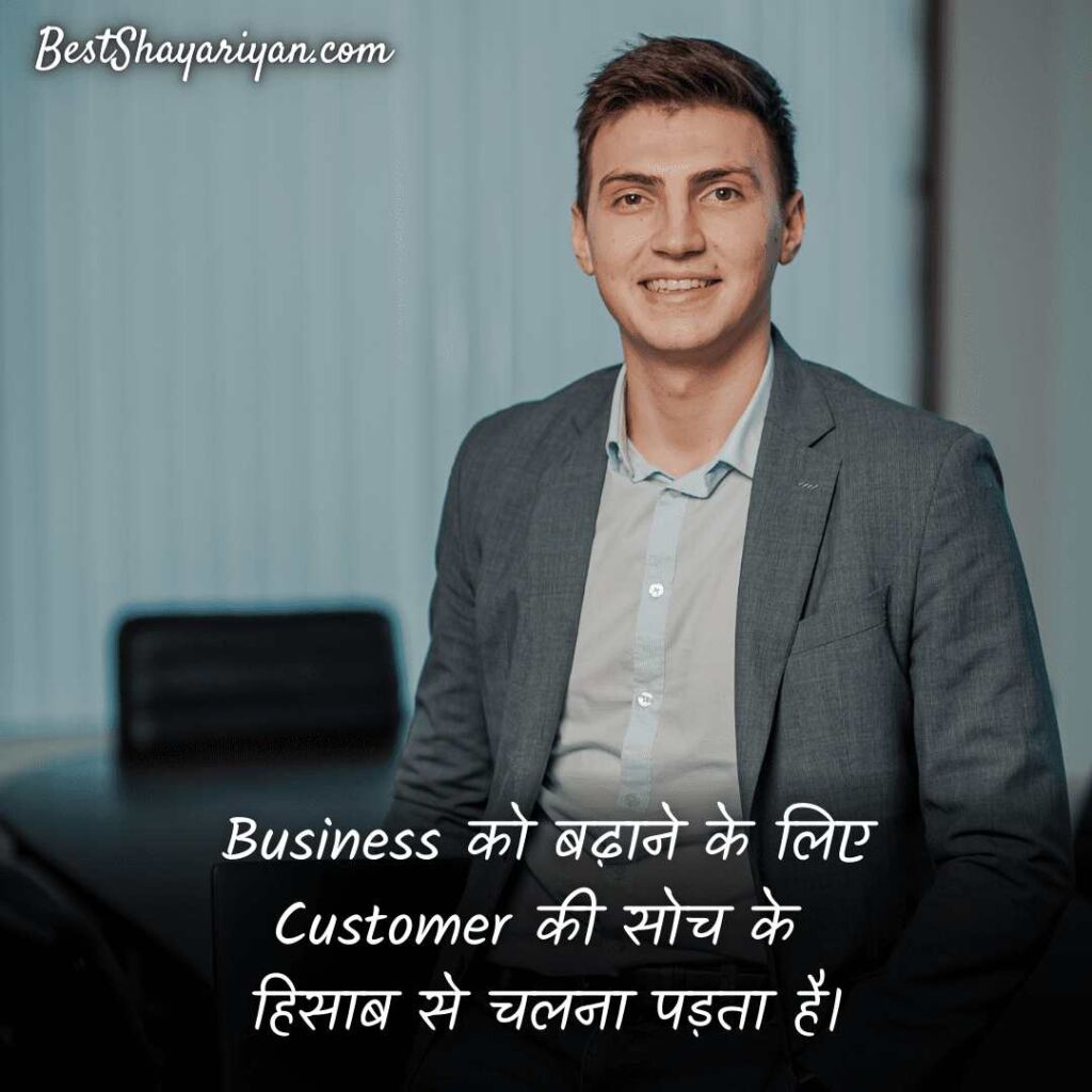 businessman quotes in hindi