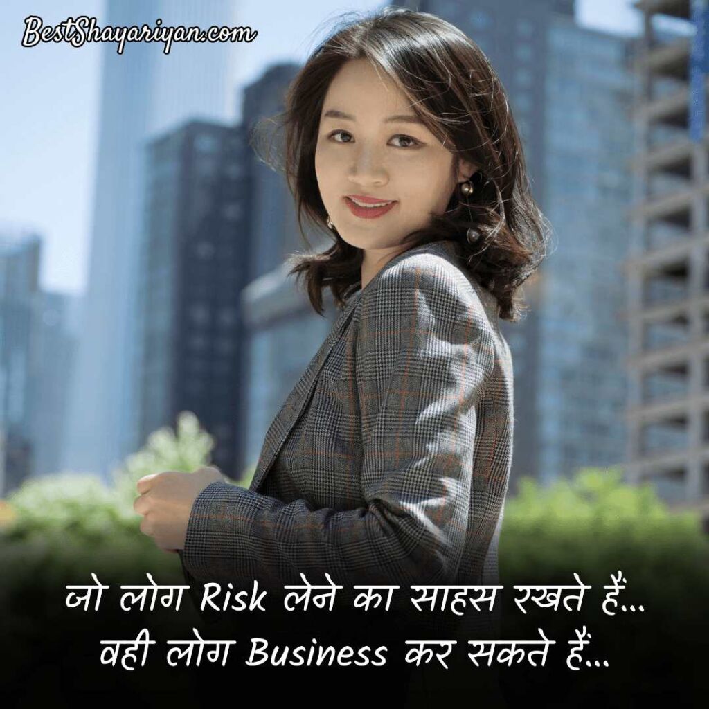 business shayari