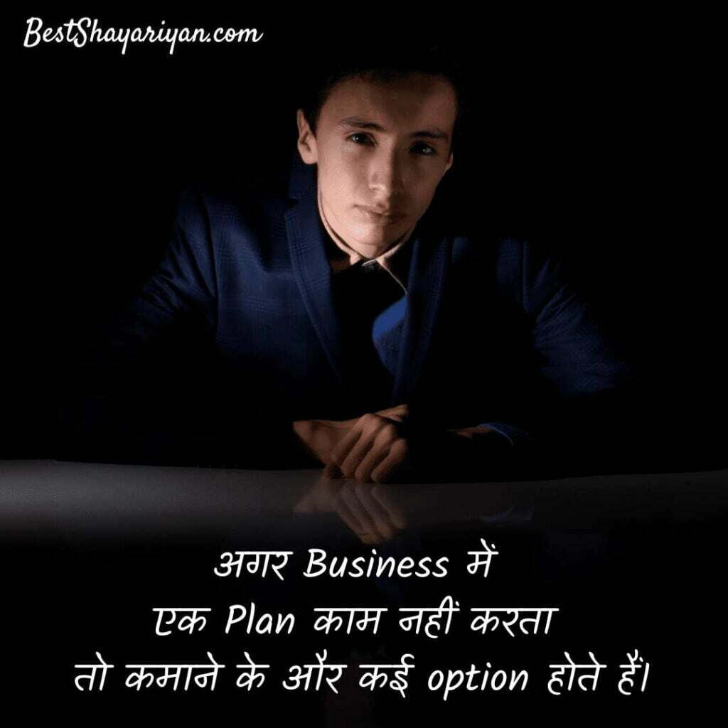 businessman shayari