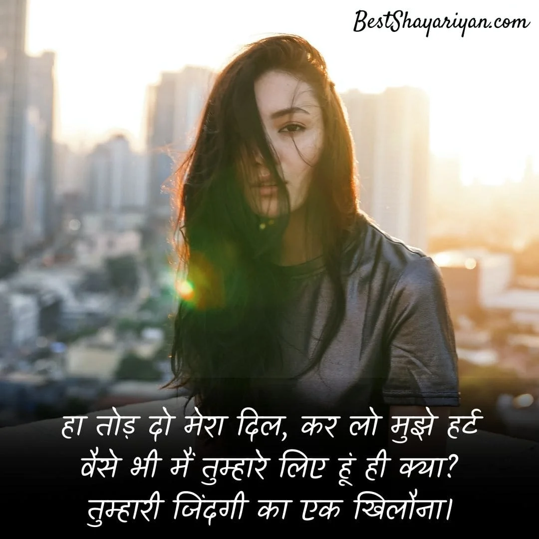 sad shayari hindi