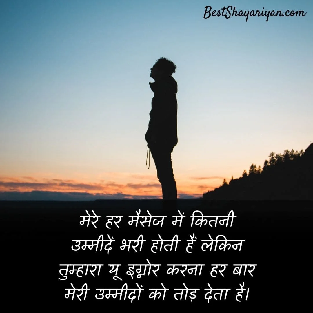 sad shayri