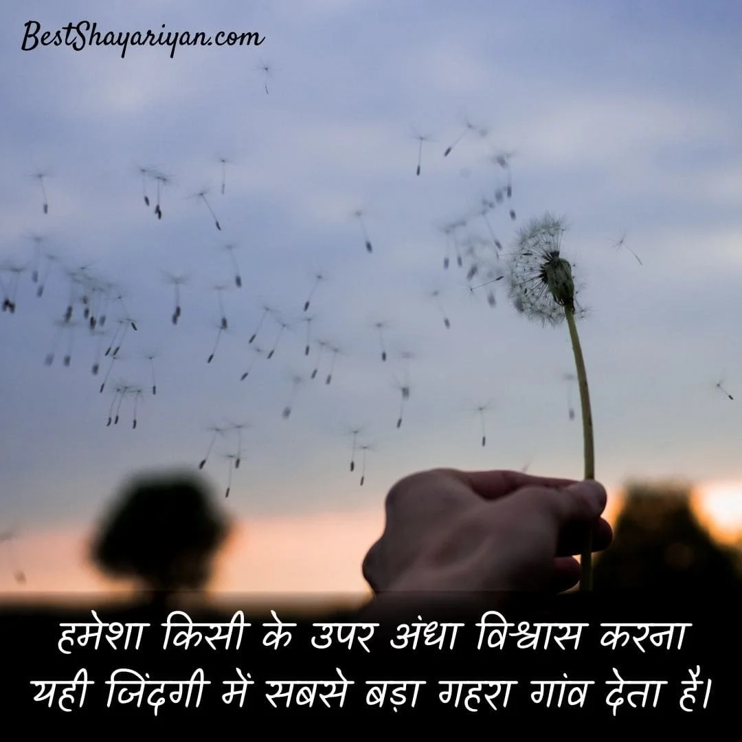 sad shayri