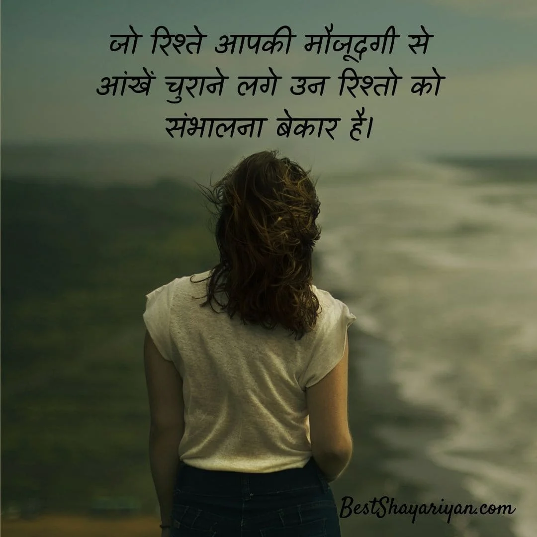 shayari sad