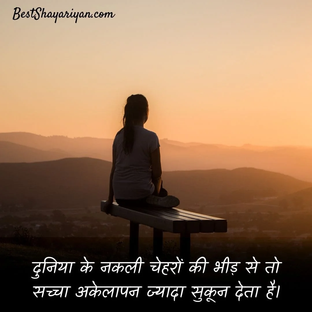 shayari sad