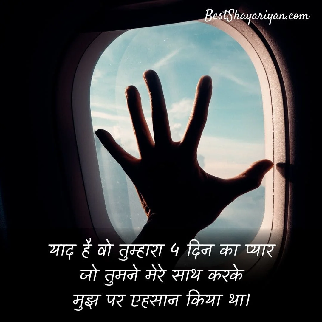 sad shayari in hindi