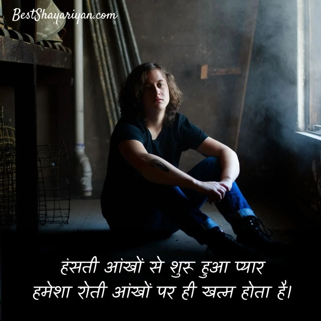 sad shayari in hindi