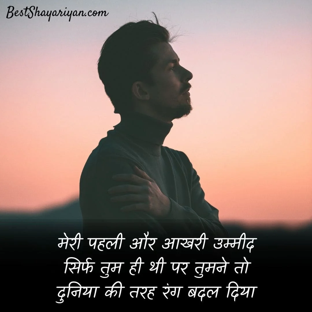 sad shayari in hindi