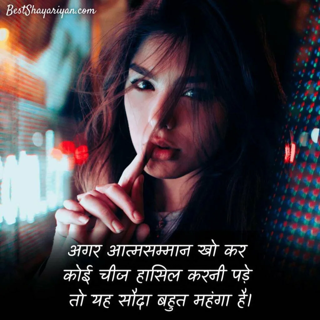 izzat respect quotes in hindi