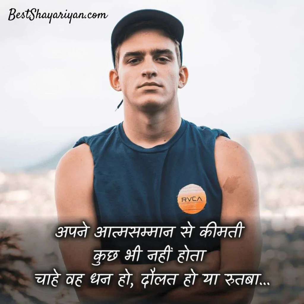 respect quotes in hindi