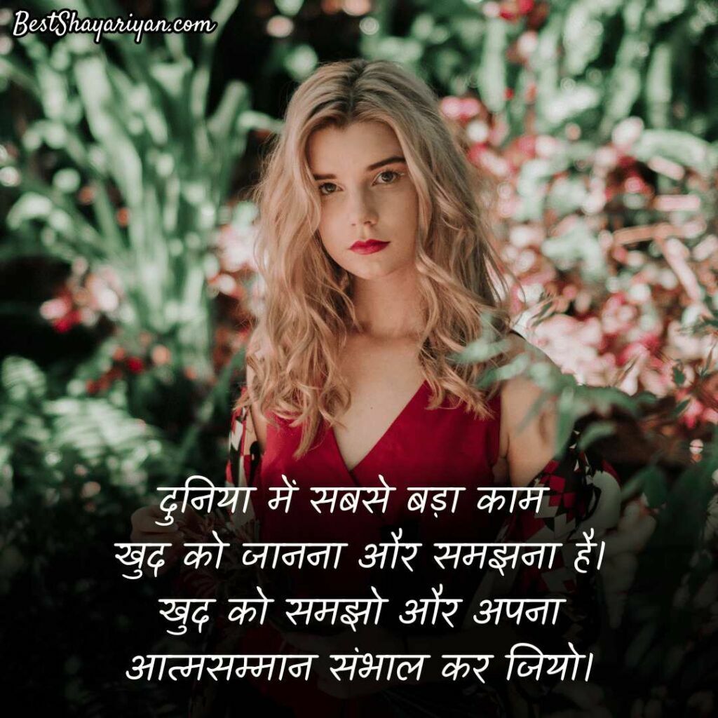 respect quotes in hindi