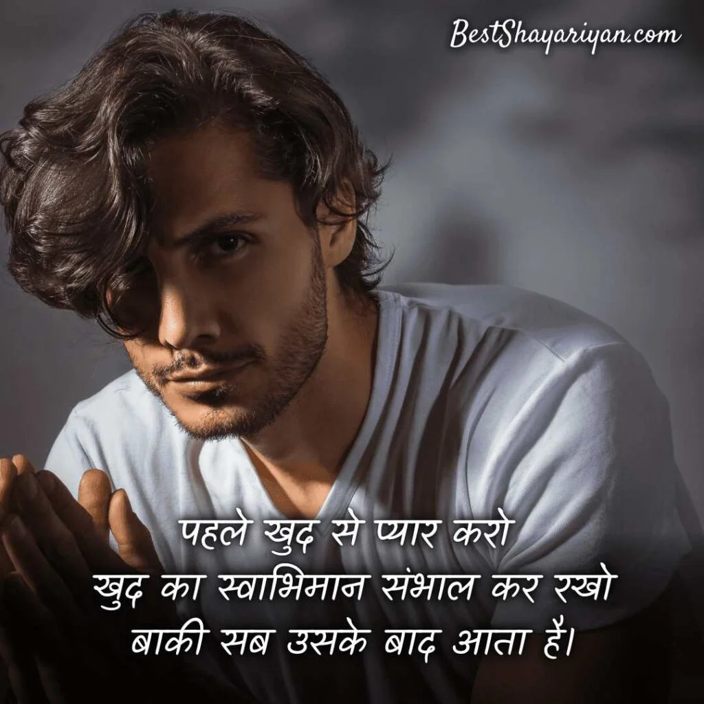 self respect quotes in hindi