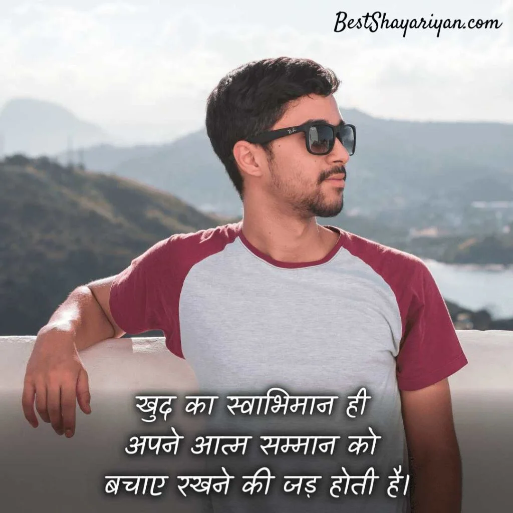 self respect quotes in hindi