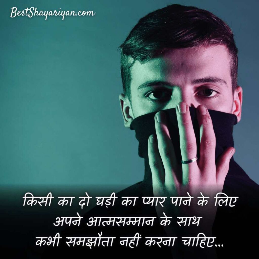 self respect quotes in hindi