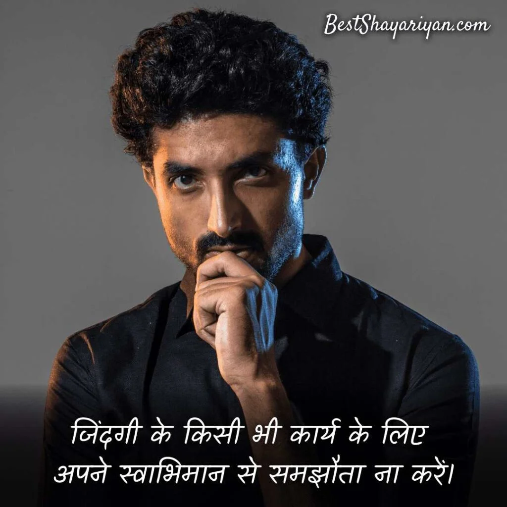 quotes on self respect in hindi