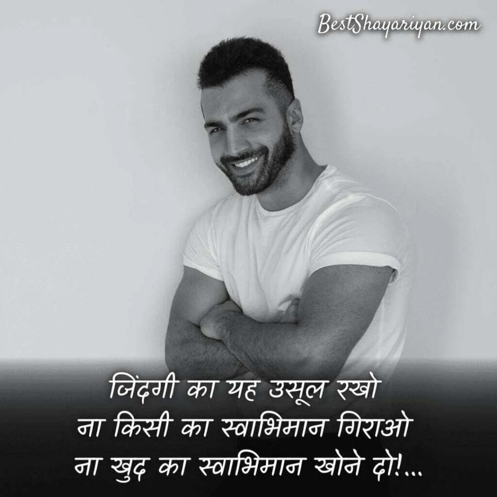 quotes on self respect in hindi