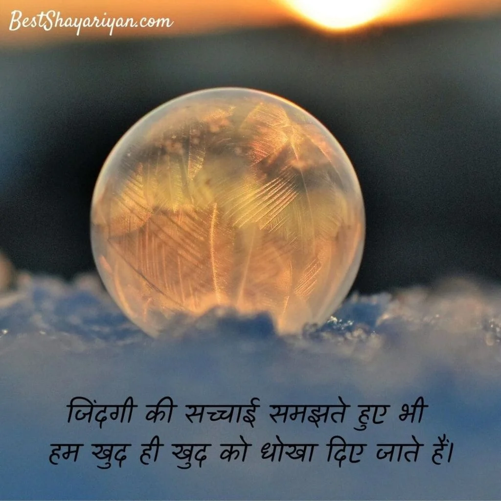 best new shayari