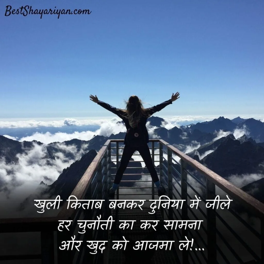 best shayari