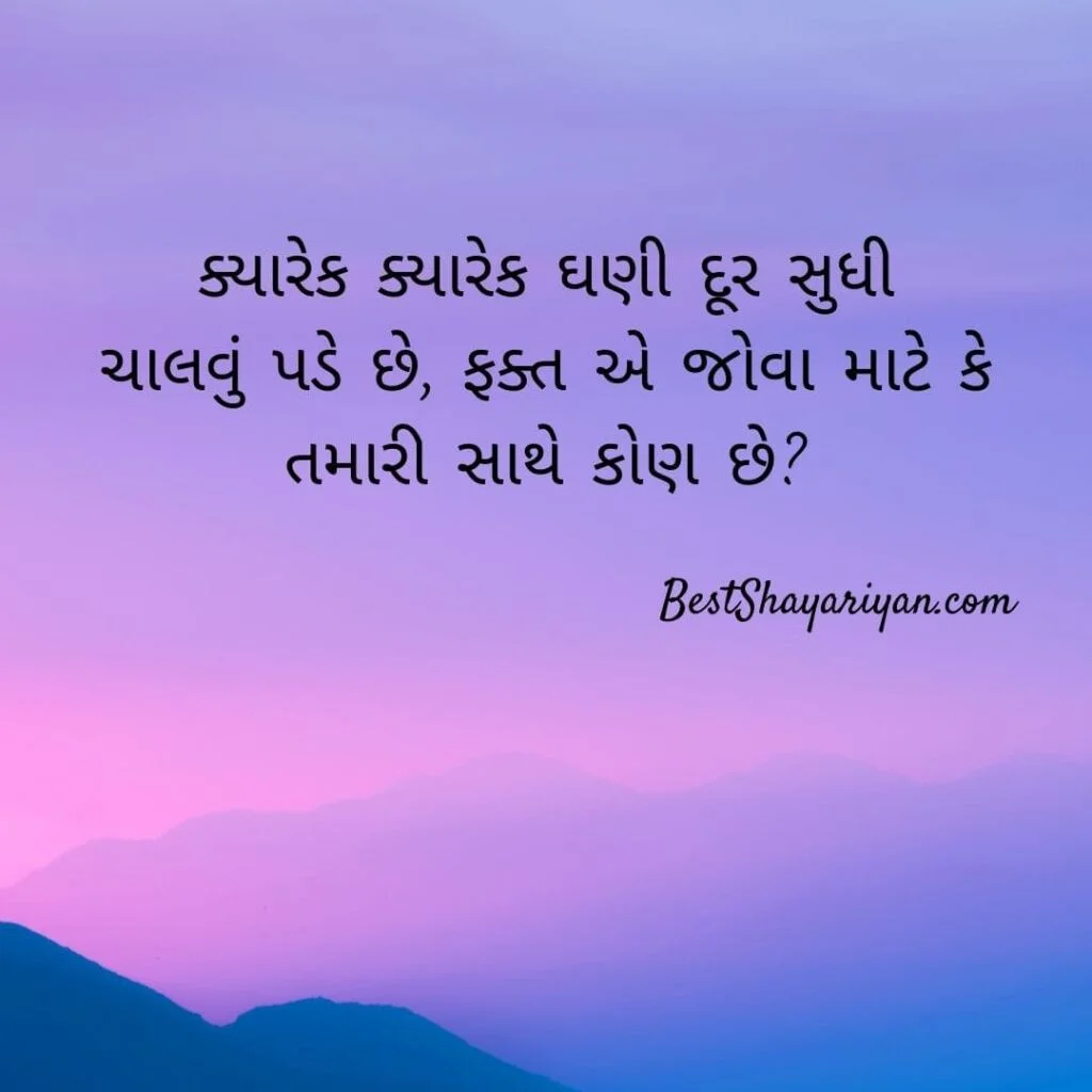 120+ Gujarati Suvichar (સુવિચાર) » Best Shayariyan