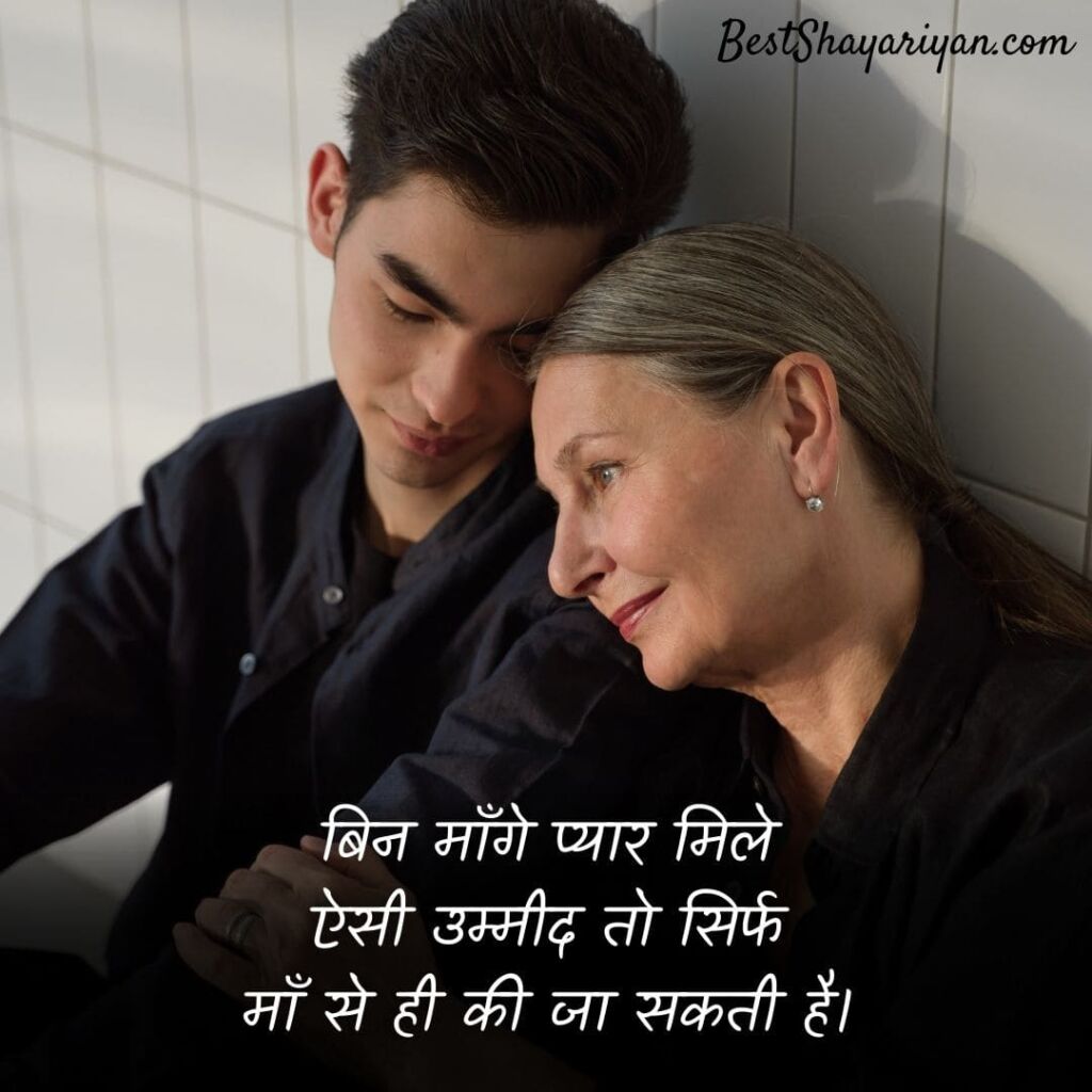 Mothers Day Status in Hindi