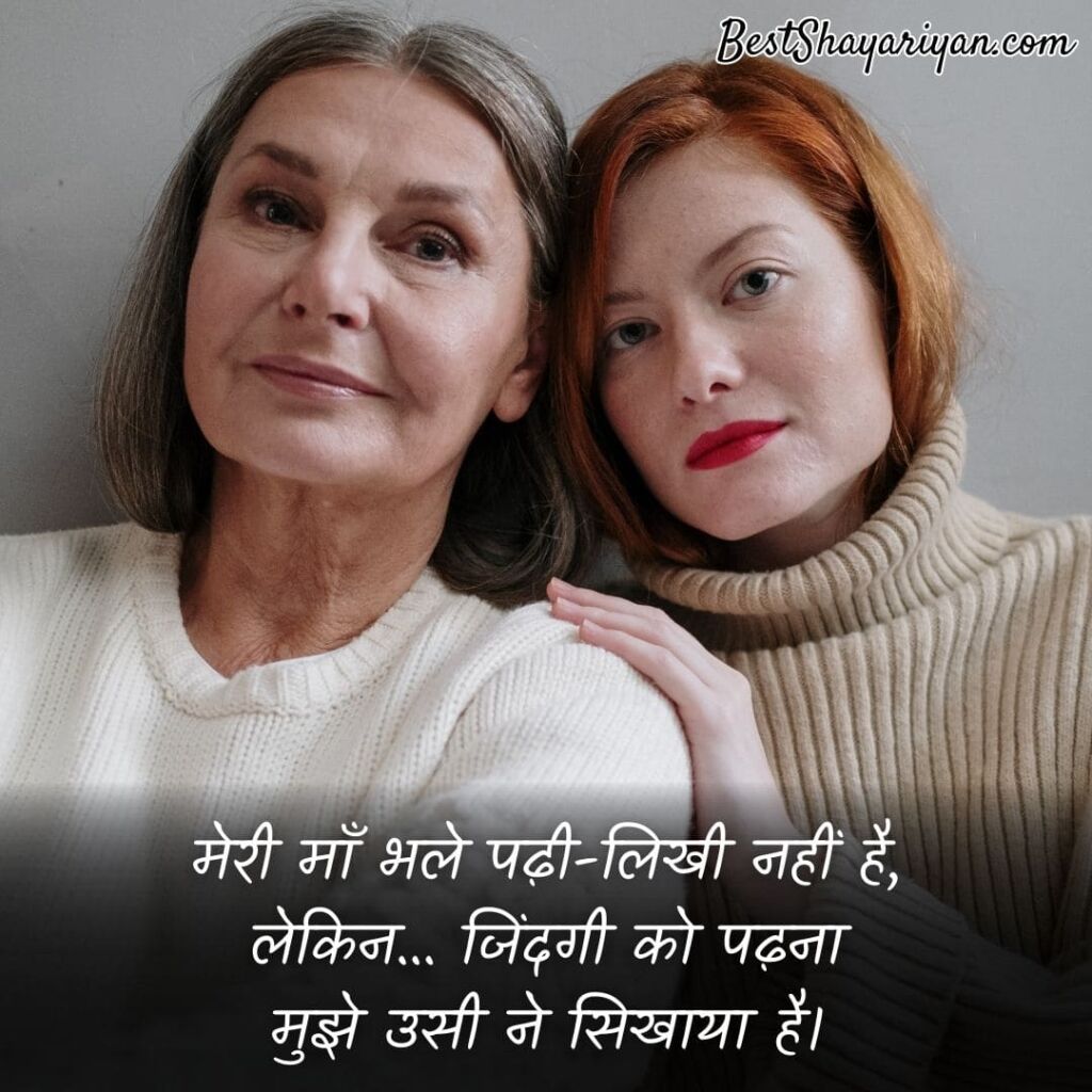 emotional mothers day quotes in hindi