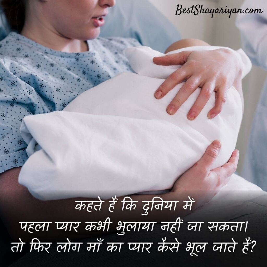 mother's day hindi quotes