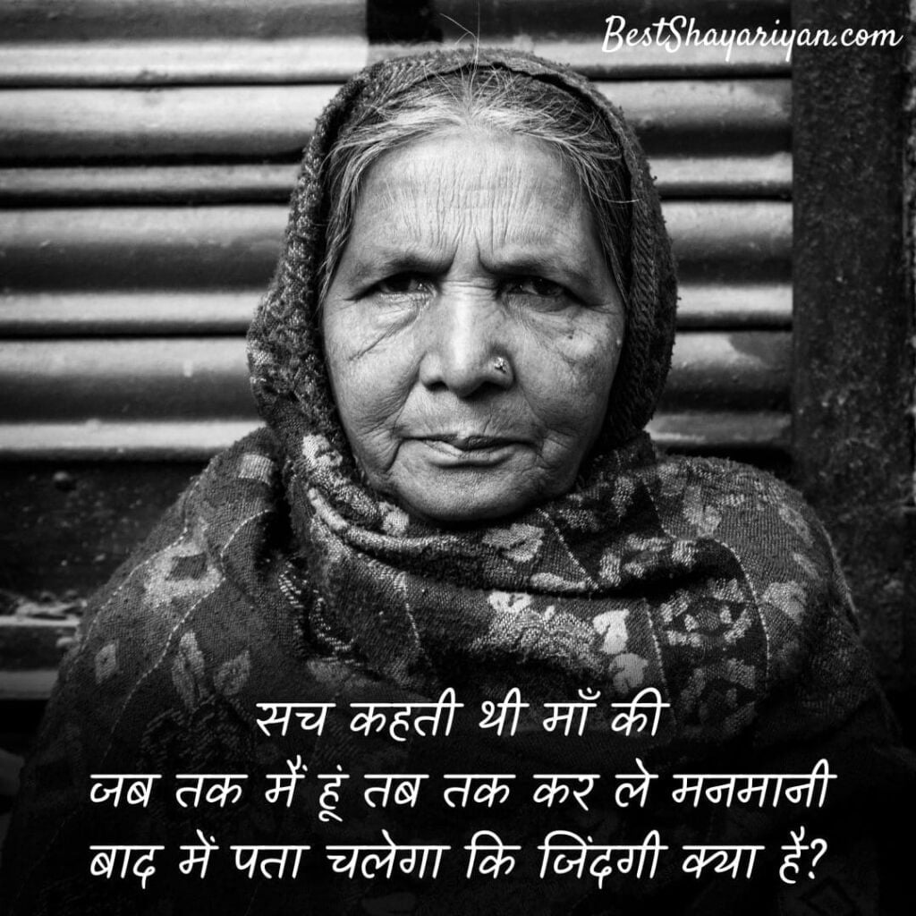 mother day quotes in hindi