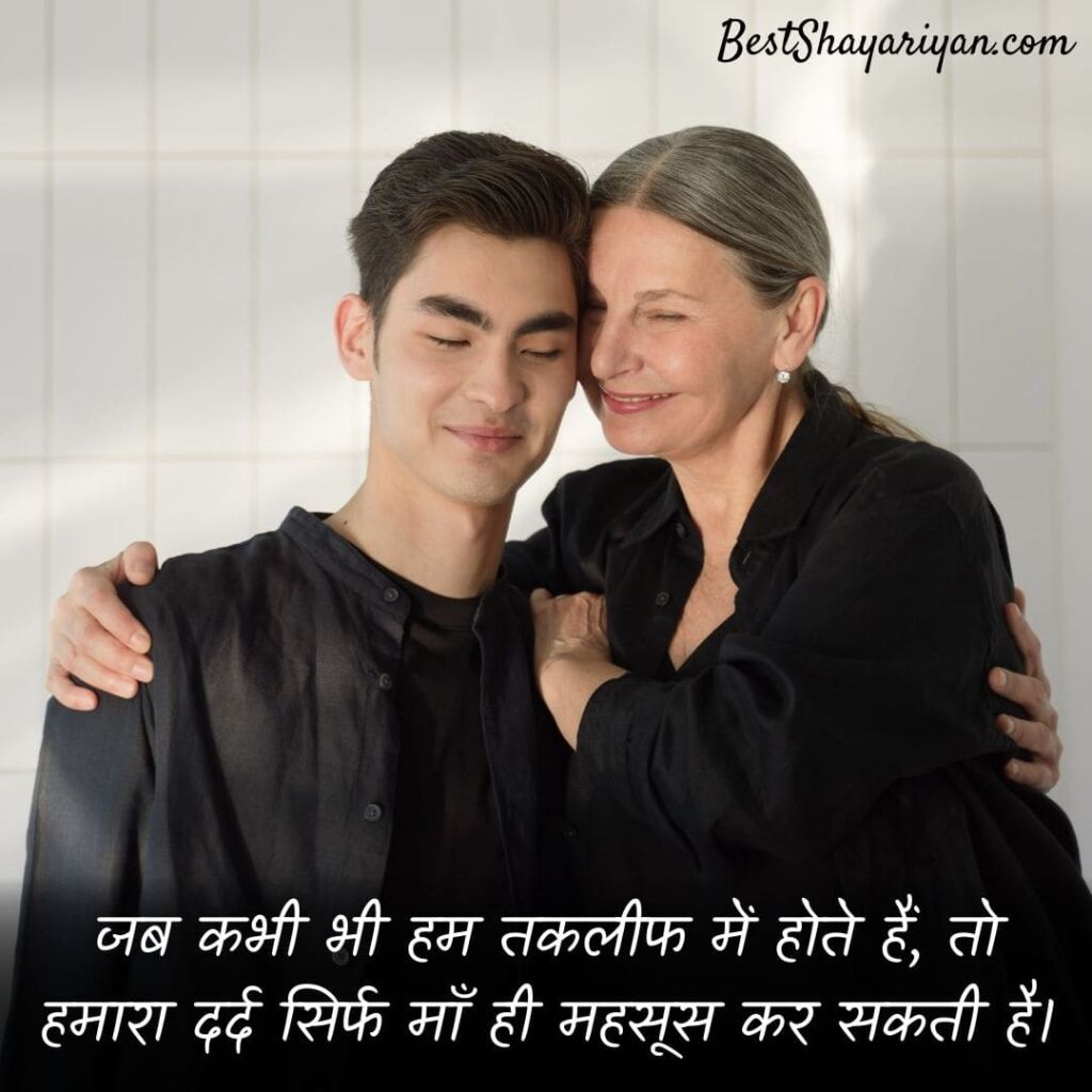 mother day quotes in hindi
